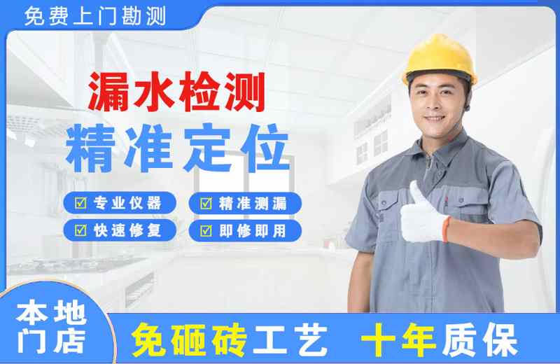 湄潭漏水检测精准定位